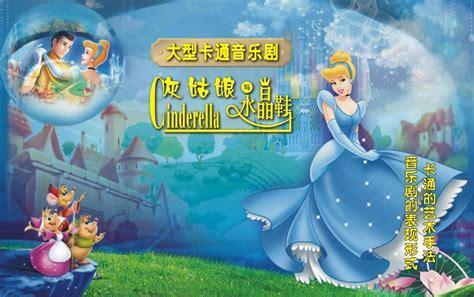 灰姑娘与水晶鞋图2