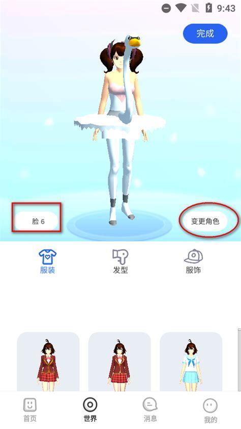 樱花迷你秀图0
