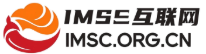 IMSC互联网